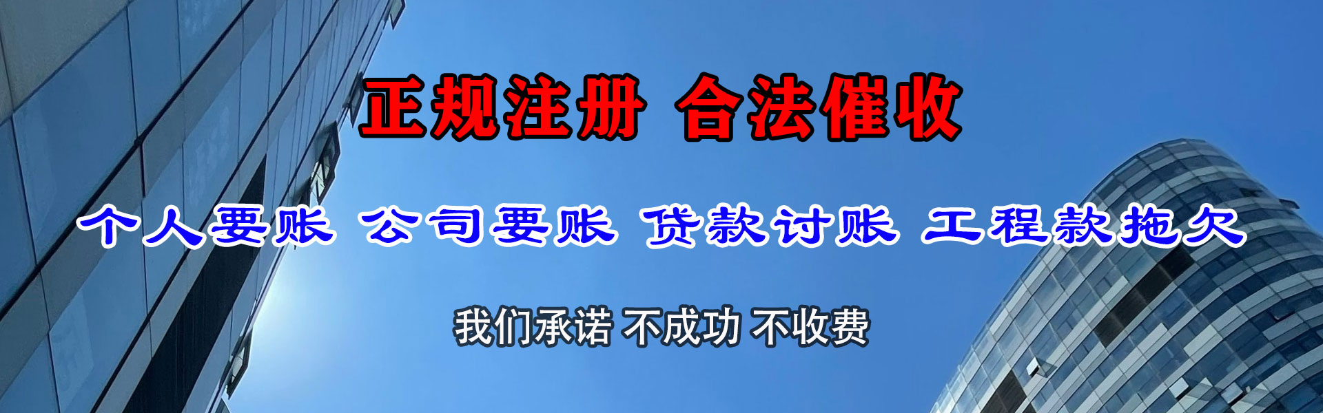 临翔追账公司