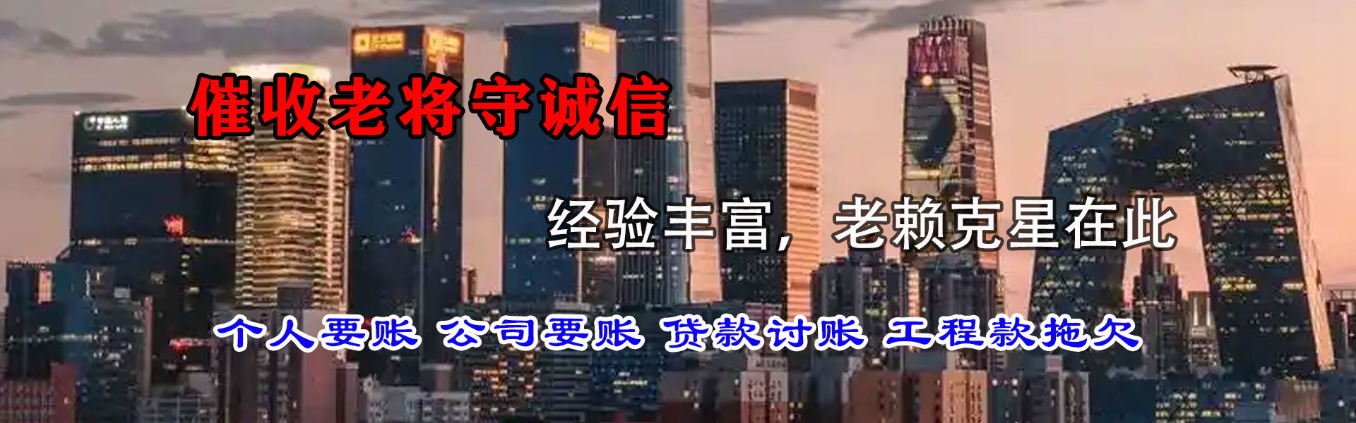 临翔追账公司